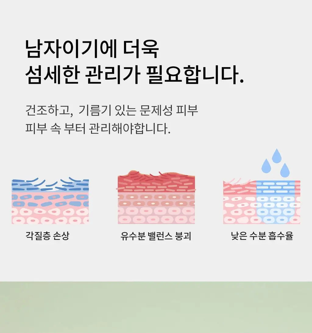 [NEW] 바버501 올인원 모이스처라이즈 200ml 2중 택 1(비타/시카) 상세페이지 25
